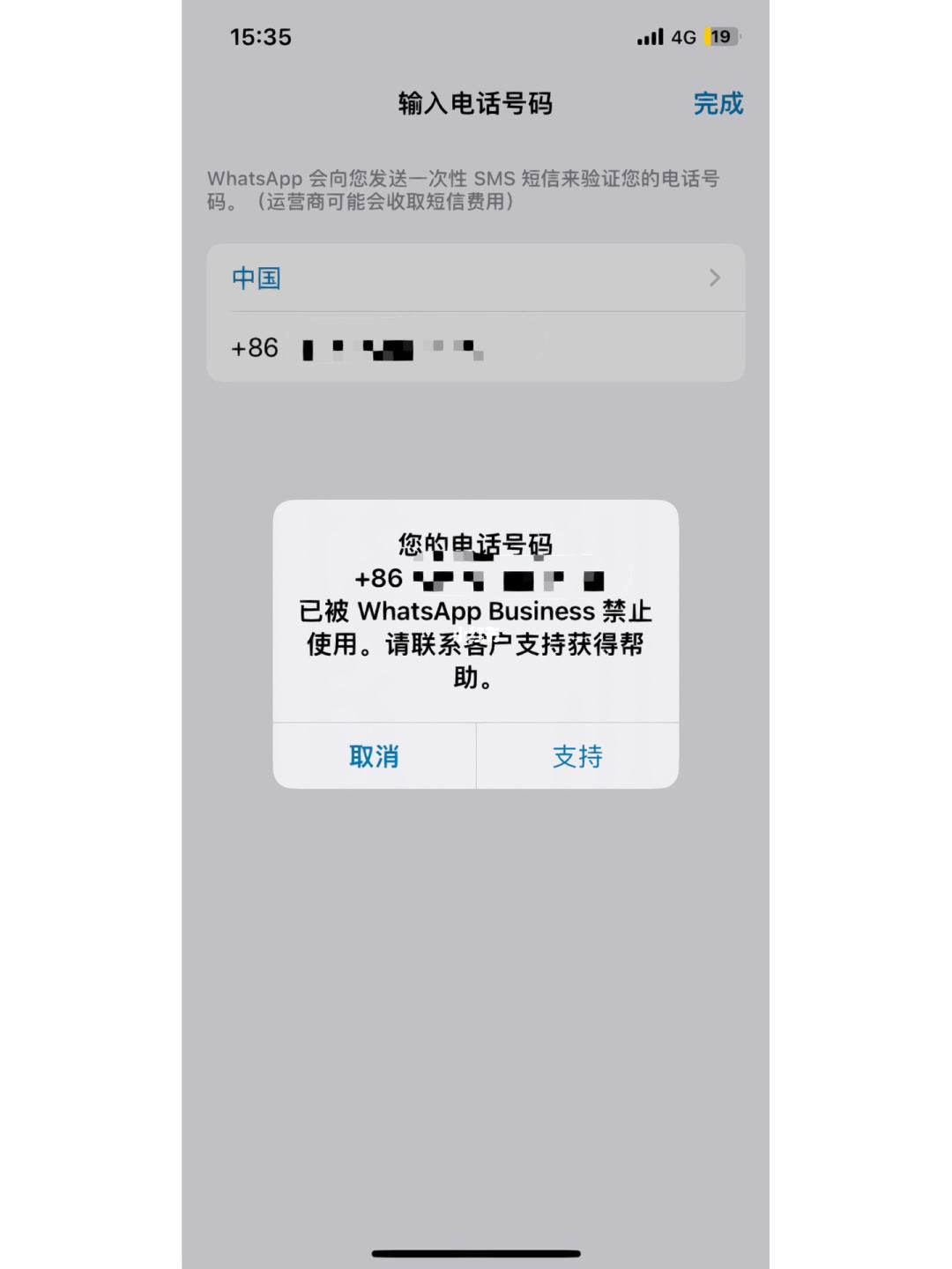 whatsapp不能发送验证码-whatsapp发送不了认证短信