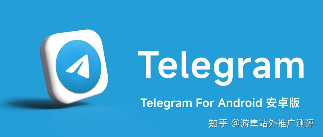 telegream下载安卓官网中文版的简单介绍