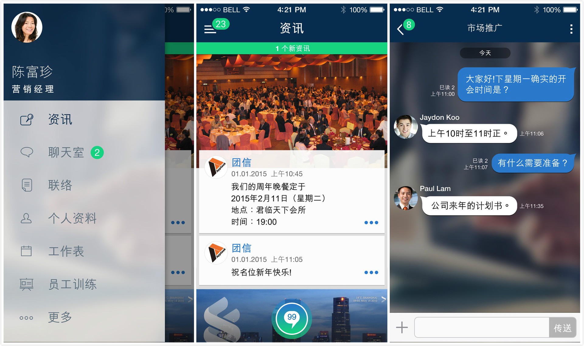 关于香港聊天工具whatsapp的信息