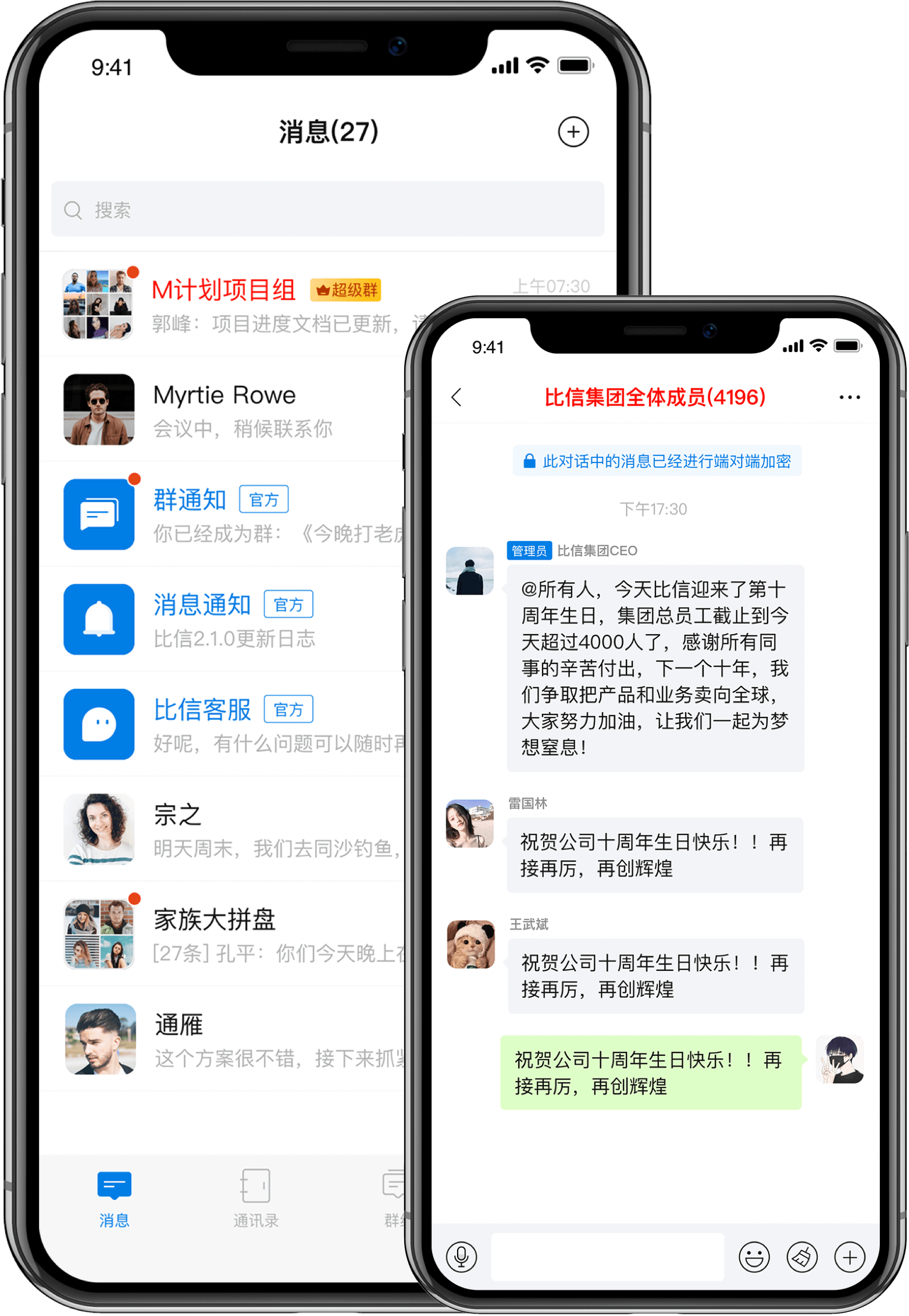 飞机app聊天软件怎么改中文-飞机app聊天软件怎么改中文模式