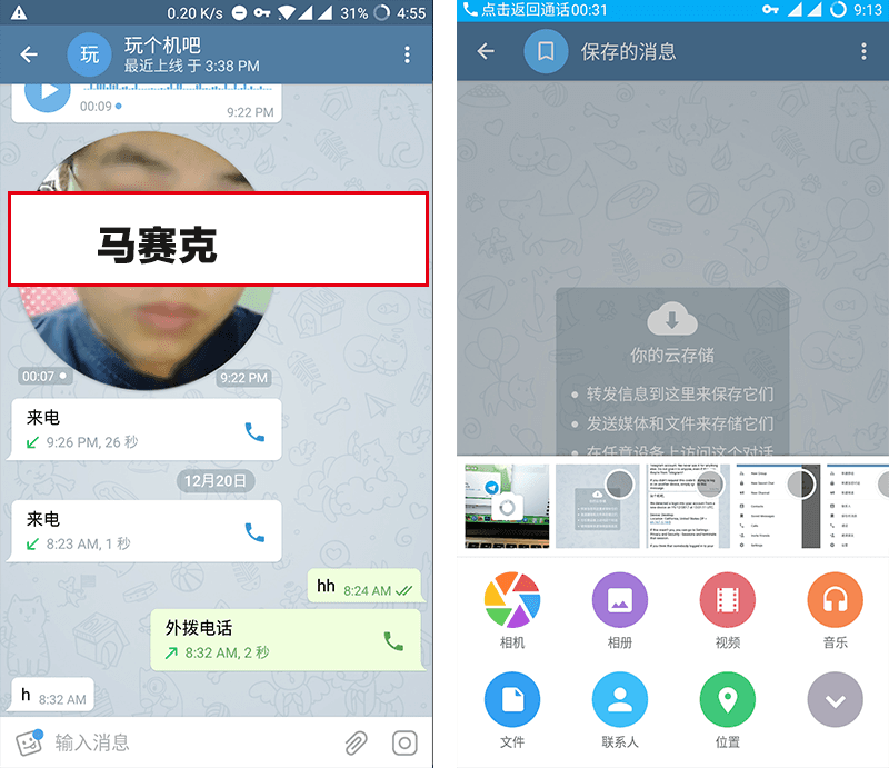 关于telegram怎么设置成汉字的信息