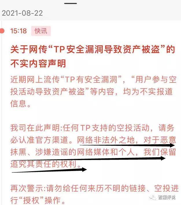 TP钱包-tp钱包app下载