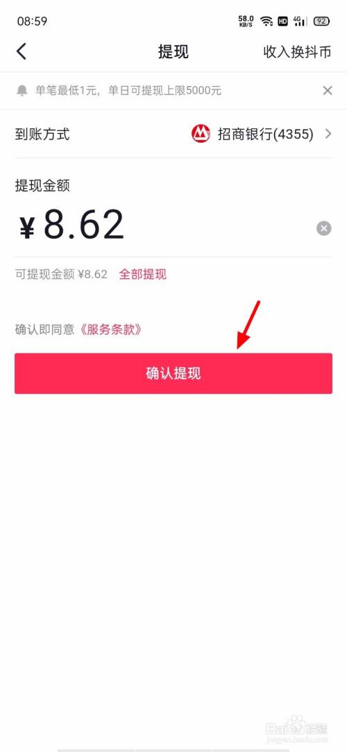 tokenpocket怎么提现到银行卡-tokenpocket如何提现人民币步骤