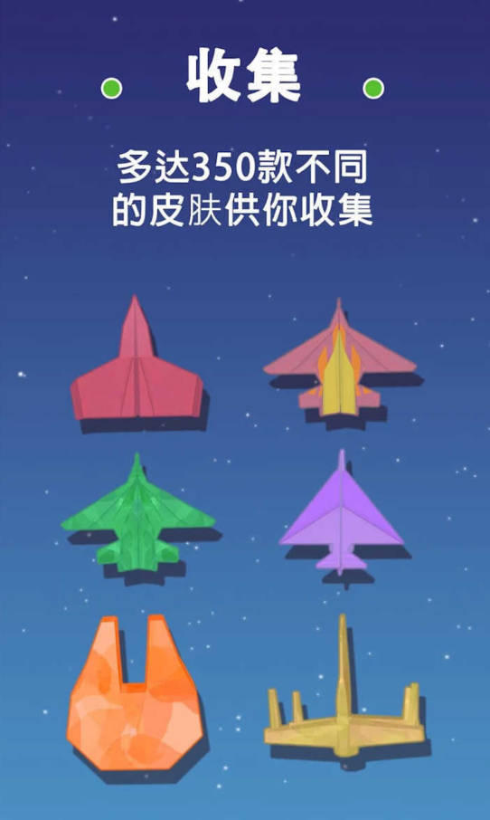 纸飞机下载软件-纸飞机下载软件app