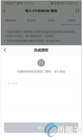 关于imtoken签名不谈出的信息