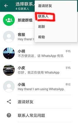 为什么whatsapp下载不了-下载whatsapp 怎么用不了