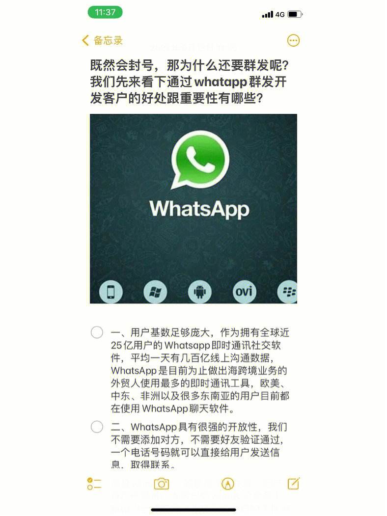 whatsapp官网最新版本-whatsapp最新版本官方下载