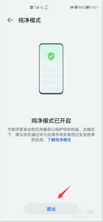 华为手机鸿蒙安装whatsapp-华为手机鸿蒙安装app提示发现恶意应用