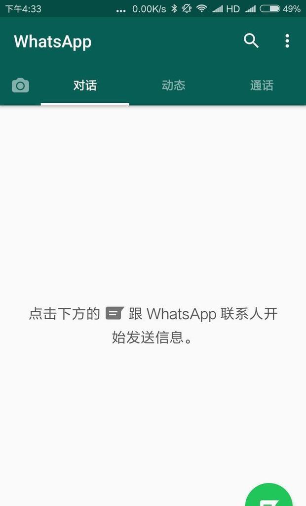 注册whatsapp收不收费-whatsapp怎样注册成功率高