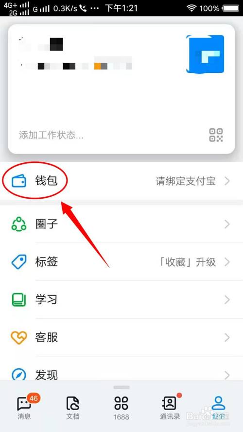 钱包帐户怎么付款-钱包支付功能怎么打开