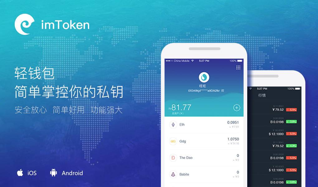 imtoken钱包能追踪吗-imtoken钱包可以在别的钱包恢复吗