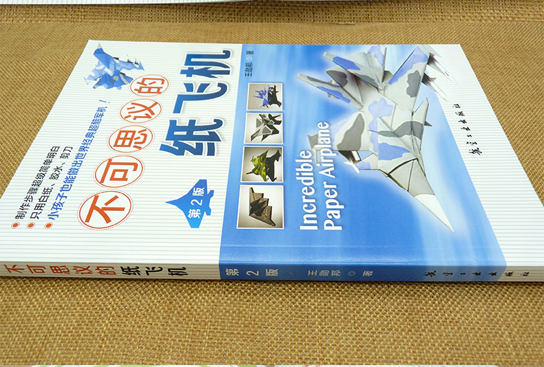 纸飞机最新参数怎么弄-最新纸飞机免费代理ip