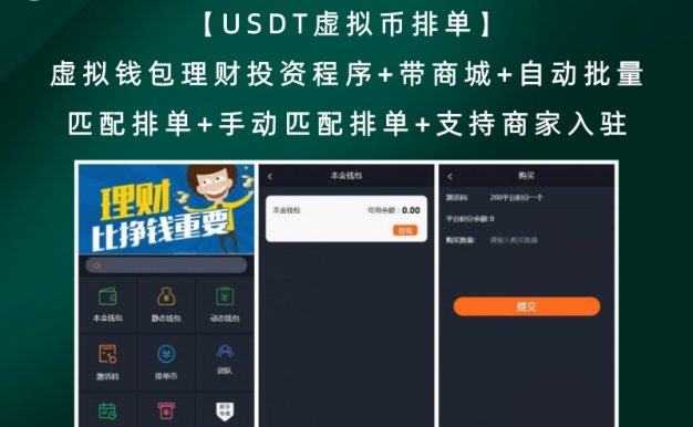 关于usdt怎么申请钱包的信息