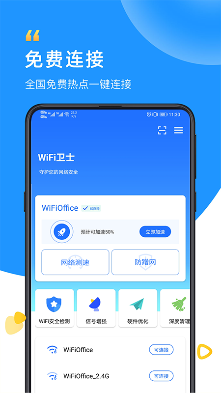 安卓下载app-SPEEXX安卓下载app