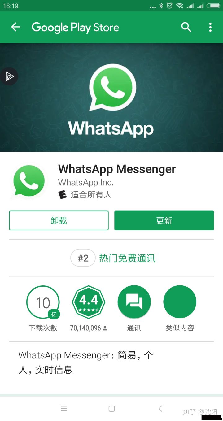 whatsapp官网下载手机版-whatsapp官网手机版下载最新