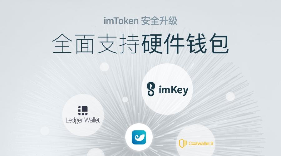 包含imtoken钱包官网下载t的词条