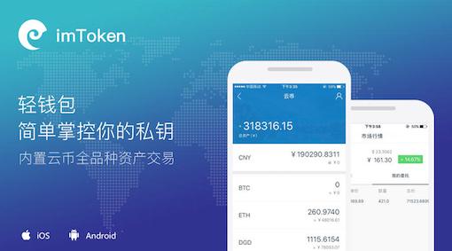 怎样在imtoken钱包转换币-怎么从imtoken钱包转币到交易所