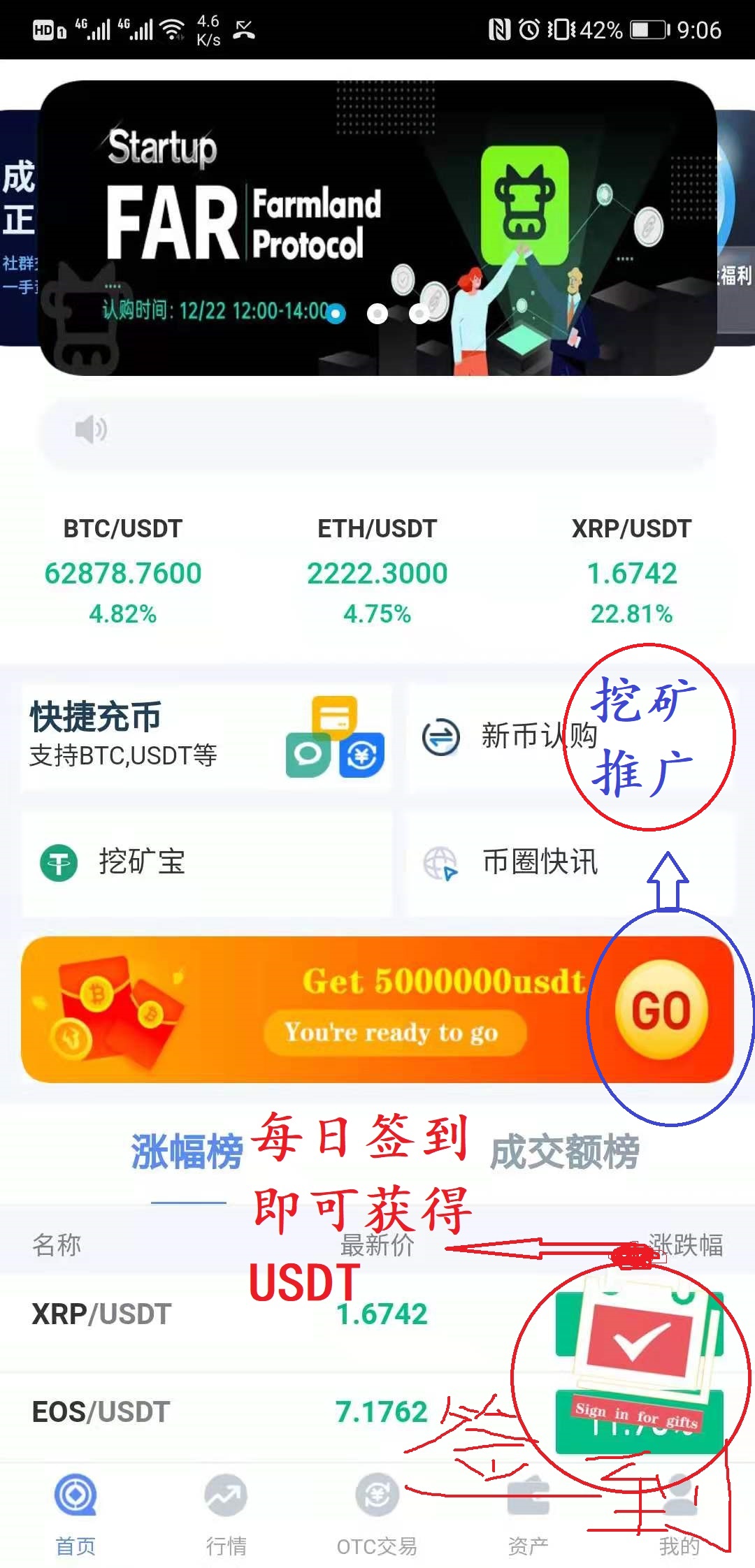 usdt交易平台软件怎么下载的简单介绍