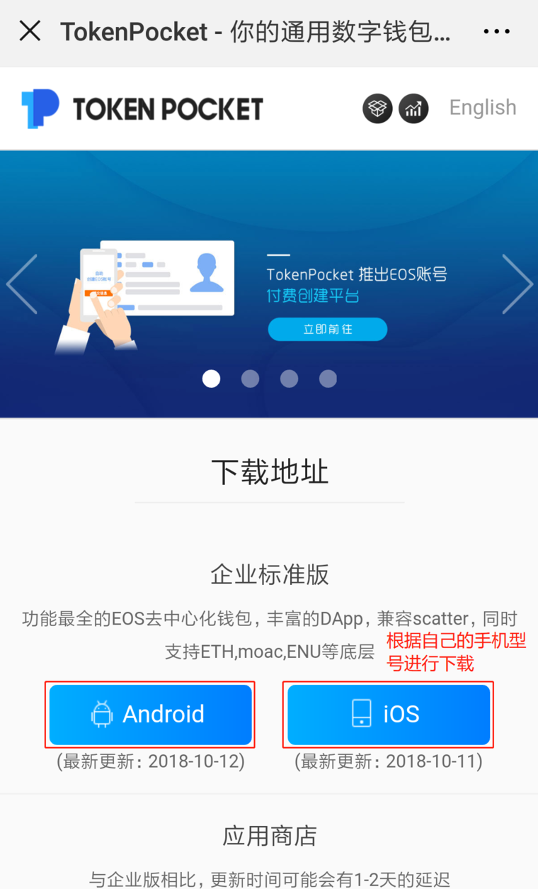 tp钱包APP下载安装-tp钱包下载app安卓版