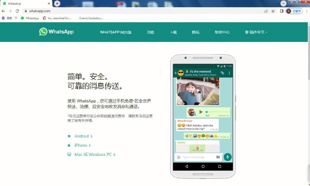 whatsapp全版本下载安装-whatsapp2021安卓下载最新版