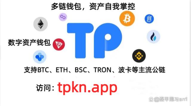 tokenpocket安卓版下载-tokenpocket安卓手机下载