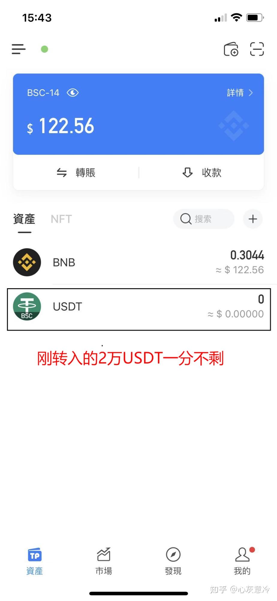 usdt冷钱包怎么创建-冷钱包转usdt到交易所