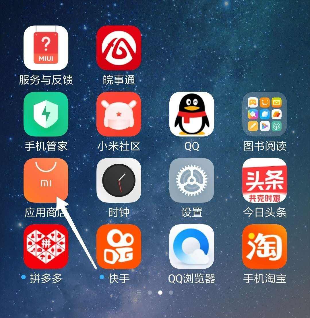 应用商店app下载安装最新版-苹果应用商店app下载安装最新版