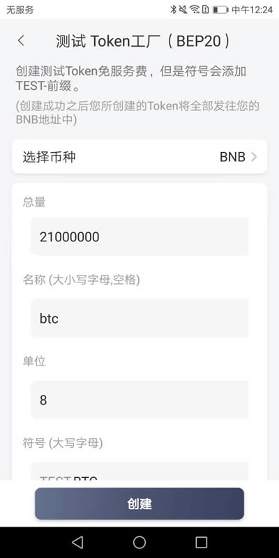 token交易所app怎么下载-tokenbetter交易所正规吗