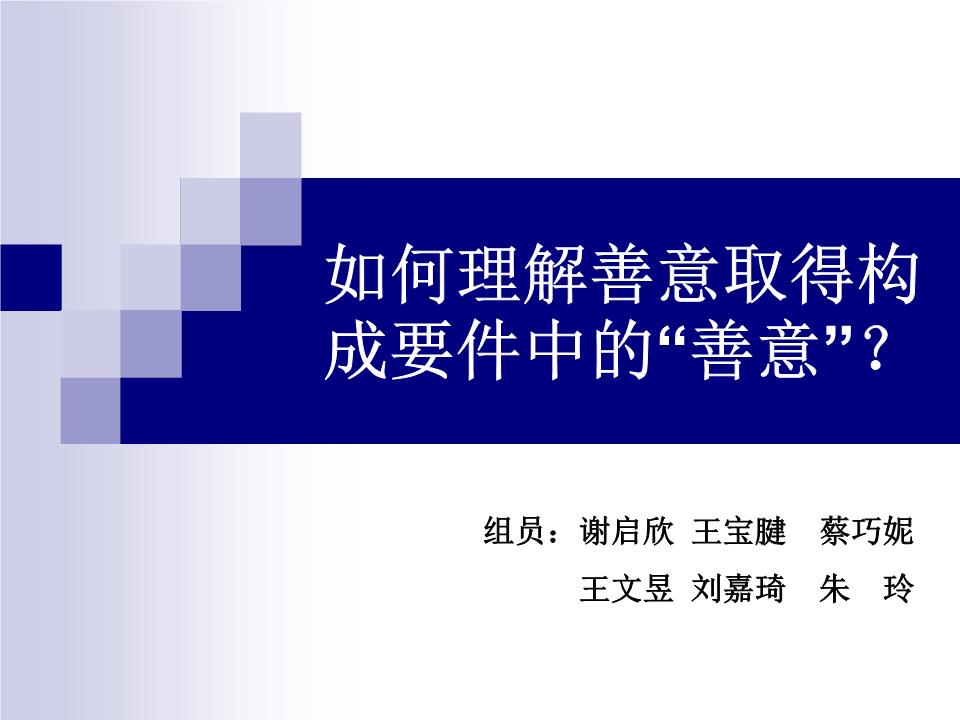 为什么货币不能善意取得-为什么货币不适用善意取得