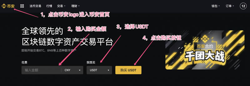 usdt注册邀请码-怎么注册usdt官网账号