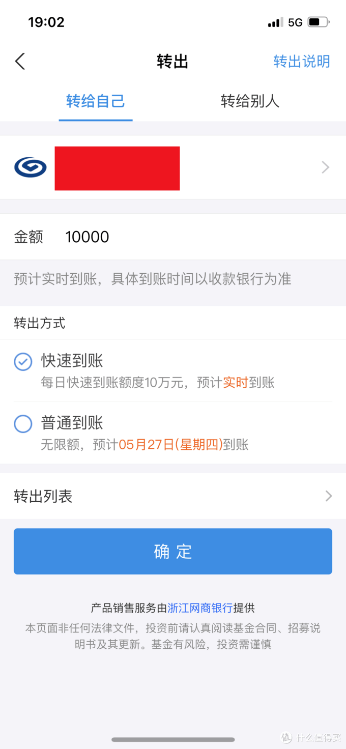 微信转账手续费-微信转账手续费10000收多少