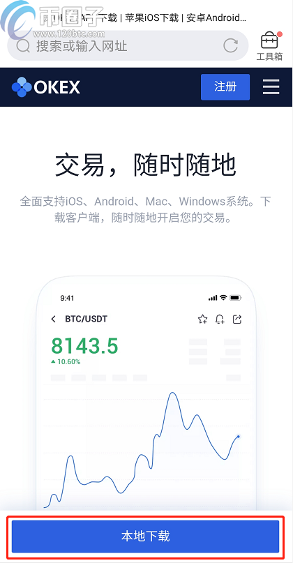 欧意交易平台appios-欧联交易所app下载最新版