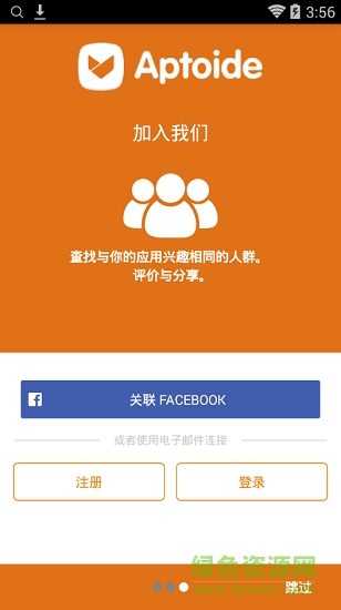 Aptoide商店下载-aptodown app store