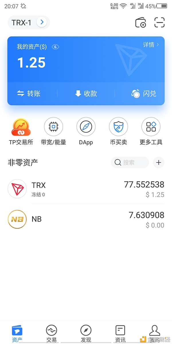 tp钱包电脑版下载-tp钱包电脑版下载流程