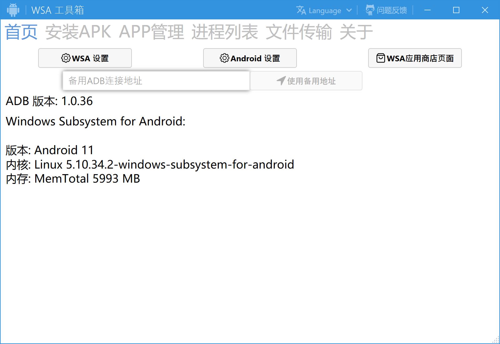 androidapk下载安装-android app 下载安装