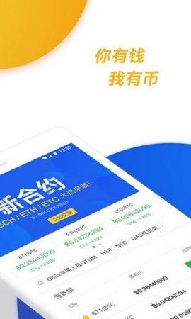 欧意交易平台app官网-oe交易所app下载最新版