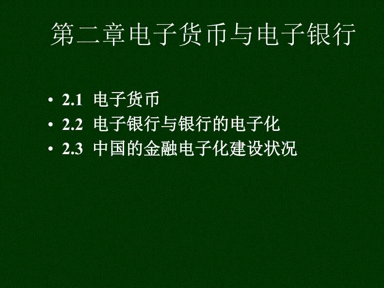 电子货币包括哪些货币-电子货币包括哪些货币种类