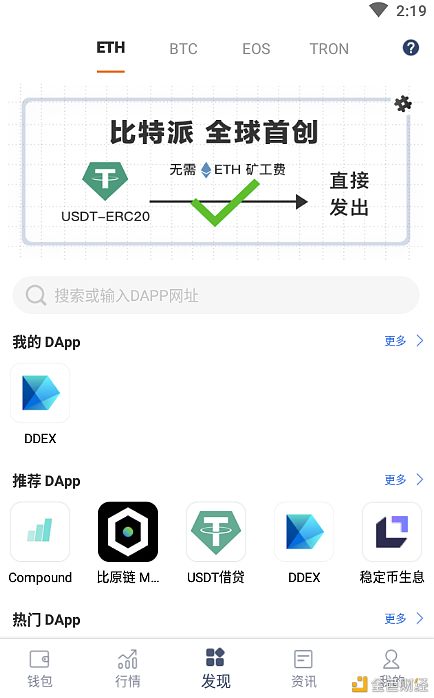 比特派app最新版下载安卓-比特派app最新版下载安卓苹果