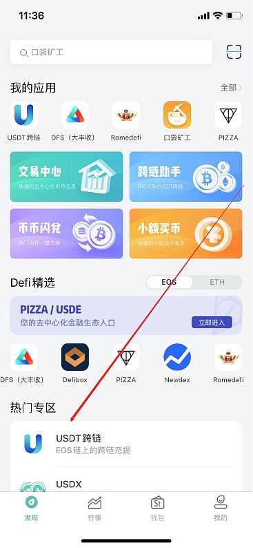 usdt钱包app苹果下载-usdt钱包中文苹果版官方下载