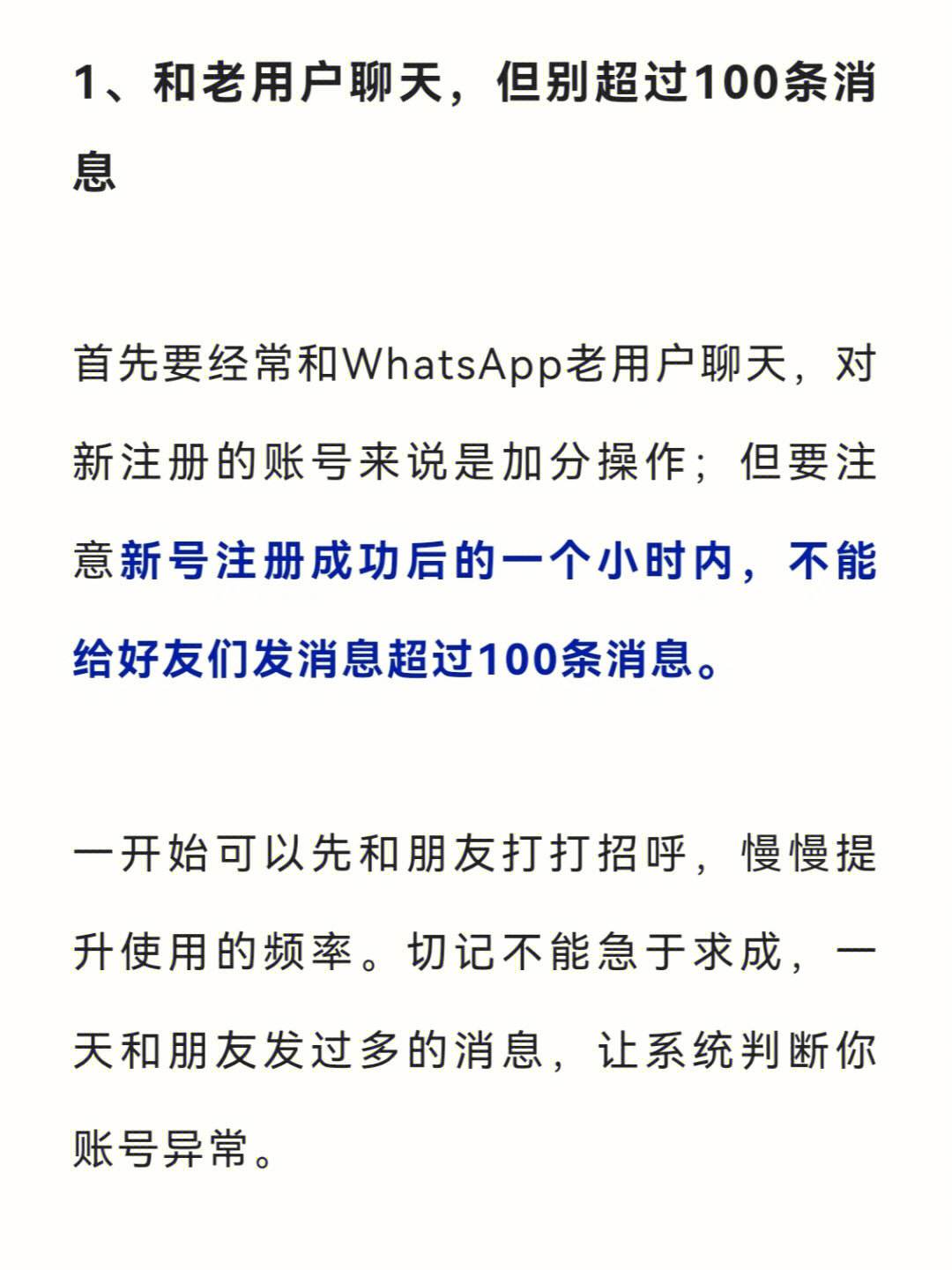 华为whatsapp怎么加好友-华为手机whatsapp怎么加好友