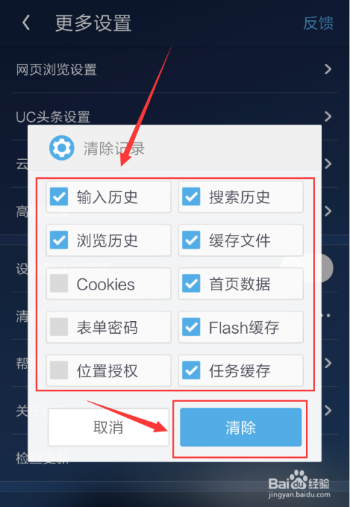 uc搜索发现是怎么回事-uc浏览器搜索发现有什么用