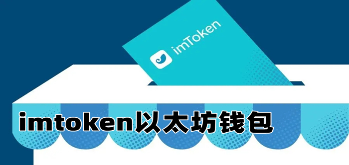 imtoken有假钱包吗-imtoken钱包有风险吗