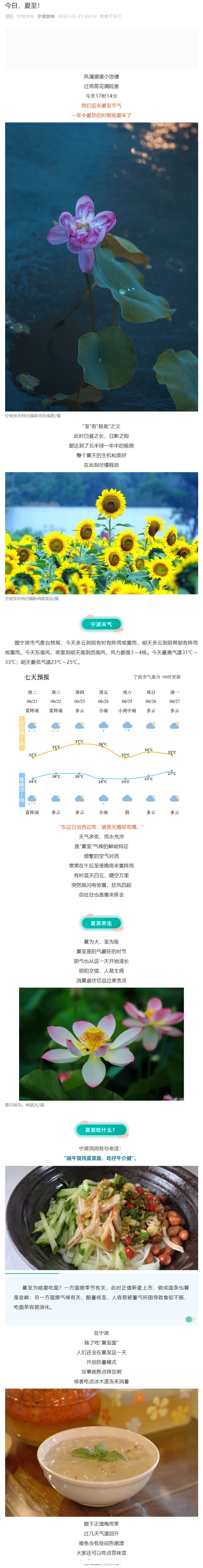 宁波天气-宁波天气慈溪市天气预报