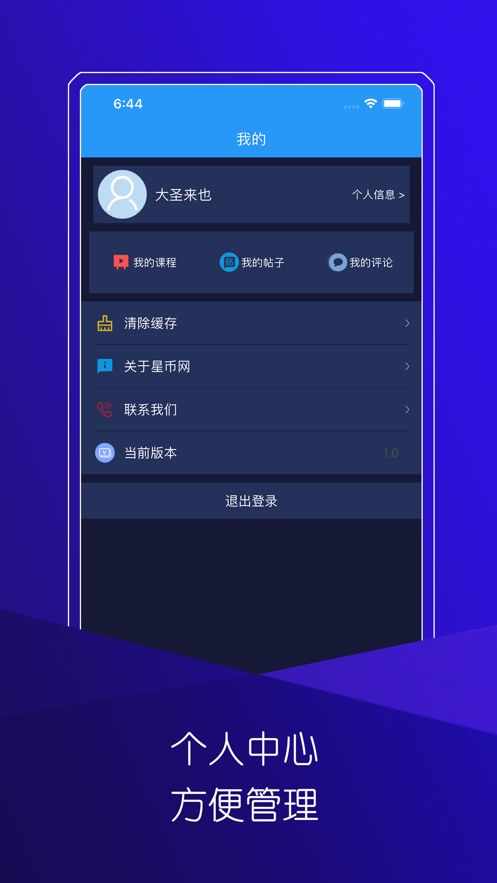 USDT钱包app-usdt钱包app下载教程