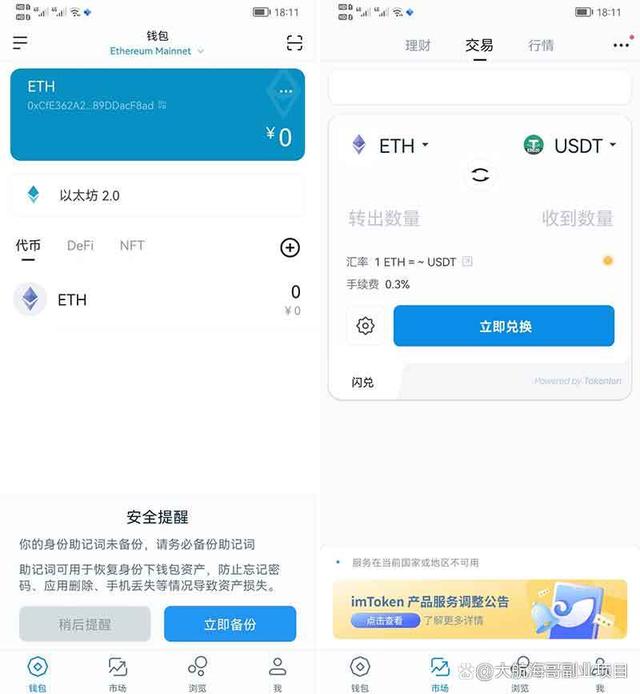 imtoken钱包下载安卓2.4-imtoken钱包下载安卓 浏览器net