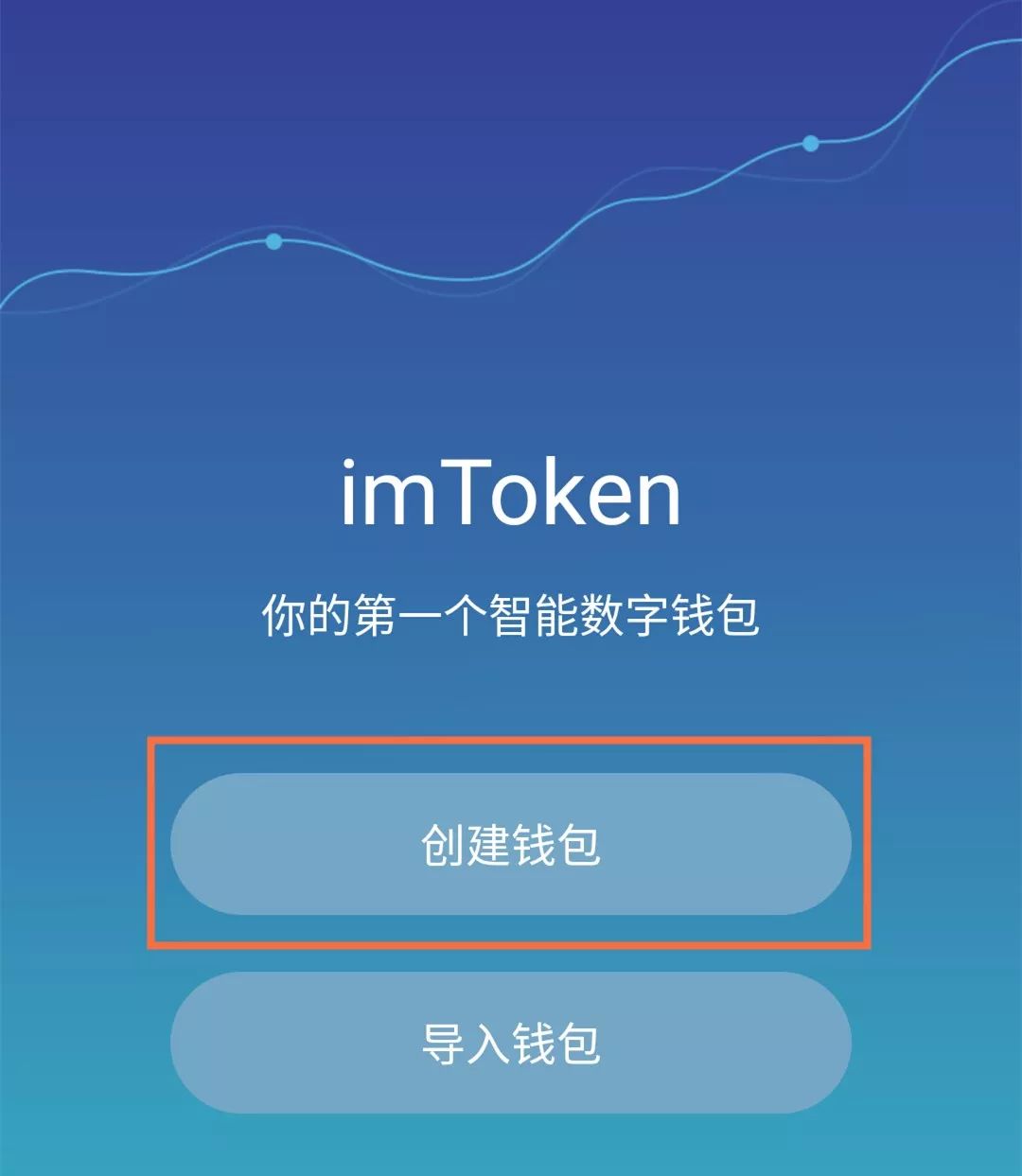 imtoken苹果下载教程-imtoken20苹果版下载