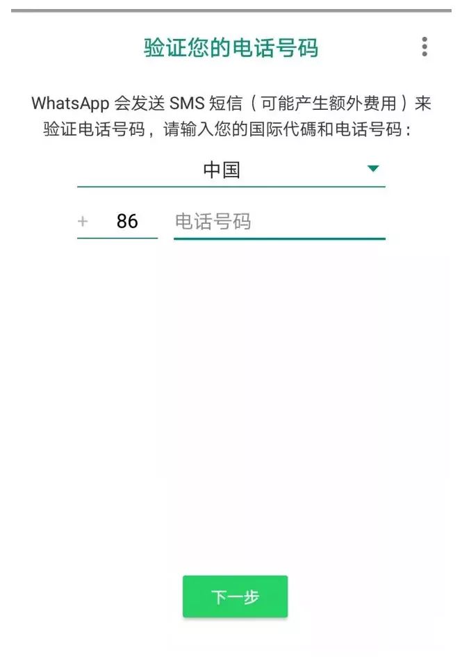 whatsapp登录收不到验证码怎么办-whatsapp账号注册手机收不到验证码