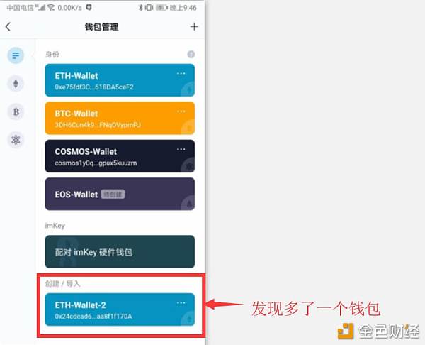 包含imtoken冷钱包官方下载的词条