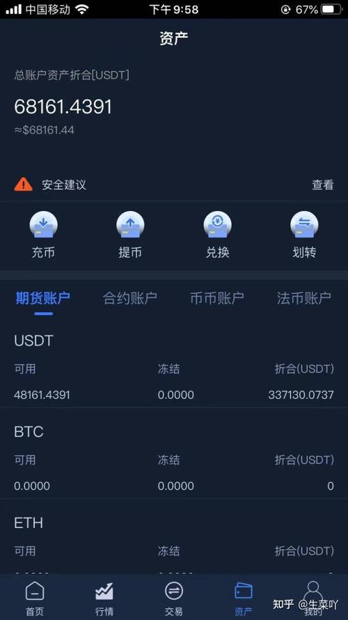 usdt钱包苹果版官方下载-usdt wallet安卓版app下载