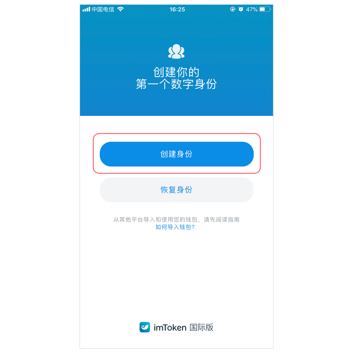 imtoken官网app专业版的简单介绍